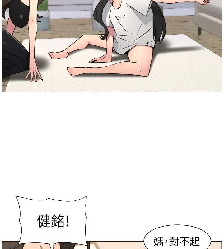兄妹的秘密授课 - 第90話-初戀與未婚妻正式照面 - page 10
