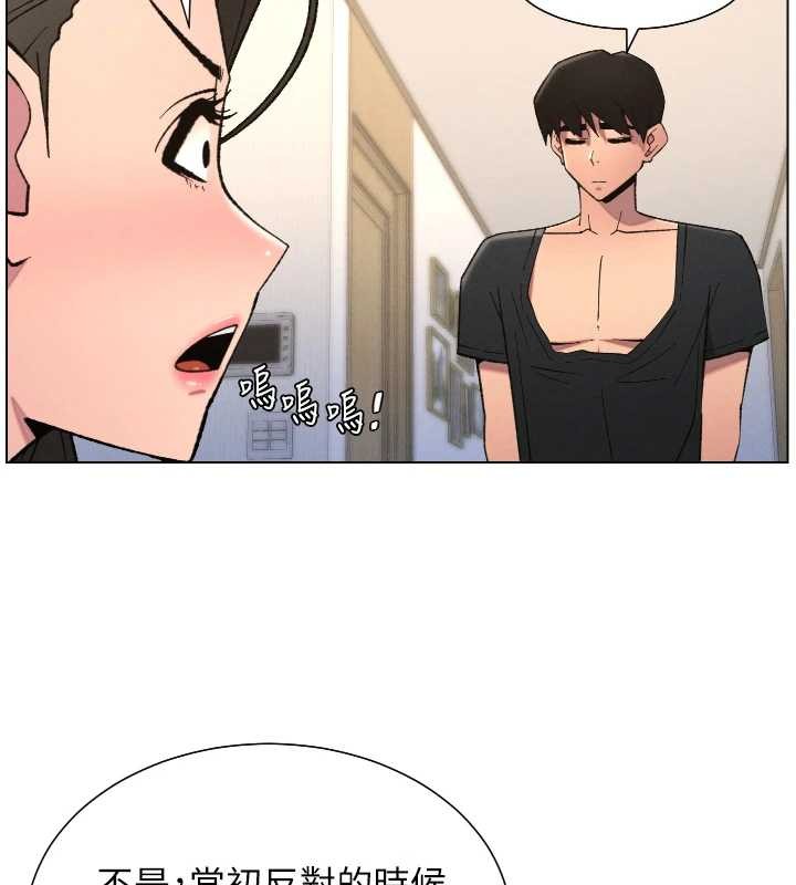 兄妹的秘密授课 - 第90話-初戀與未婚妻正式照面 - page 11