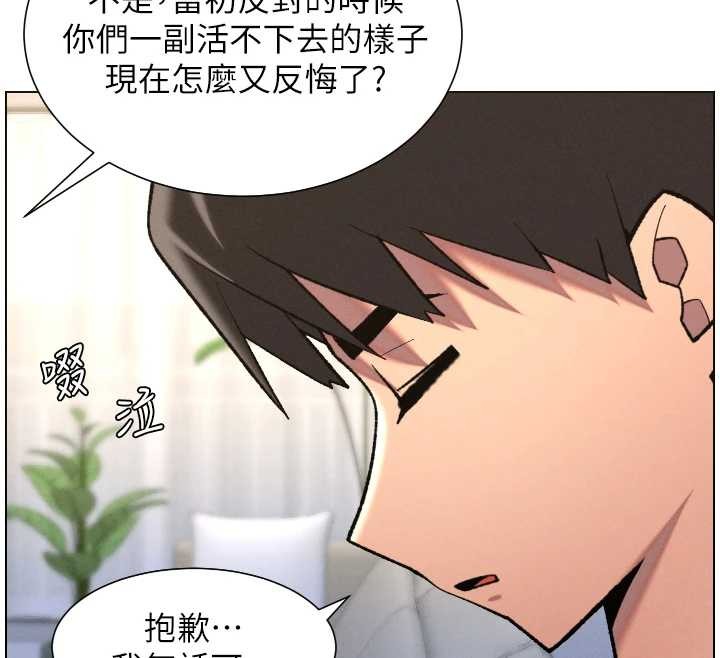 兄妹的秘密授课 - 第90話-初戀與未婚妻正式照面 - page 12