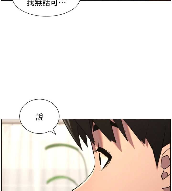 兄妹的秘密授课 - 第90話-初戀與未婚妻正式照面 - page 13