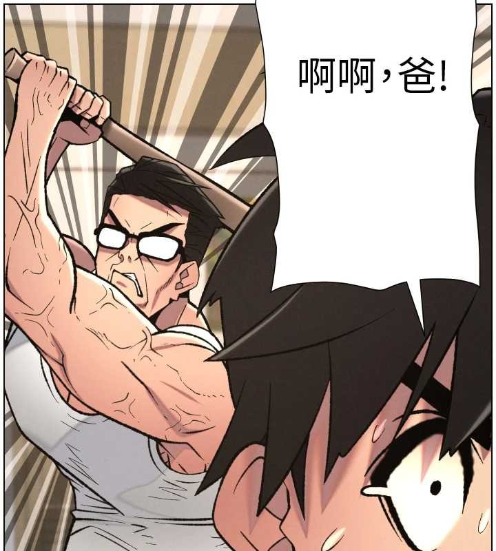 兄妹的秘密授课 - 第90話-初戀與未婚妻正式照面 - page 15