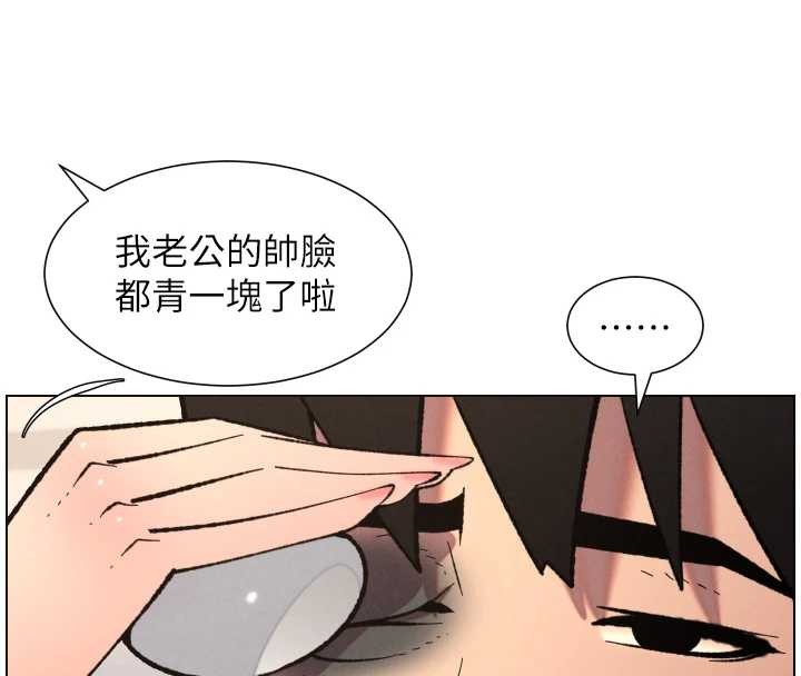 兄妹的秘密授课 - 第90話-初戀與未婚妻正式照面 - page 30