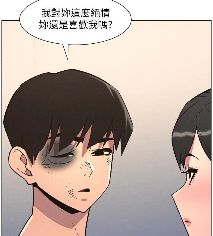 兄妹的秘密授课 - 第90話-初戀與未婚妻正式照面 - page 33