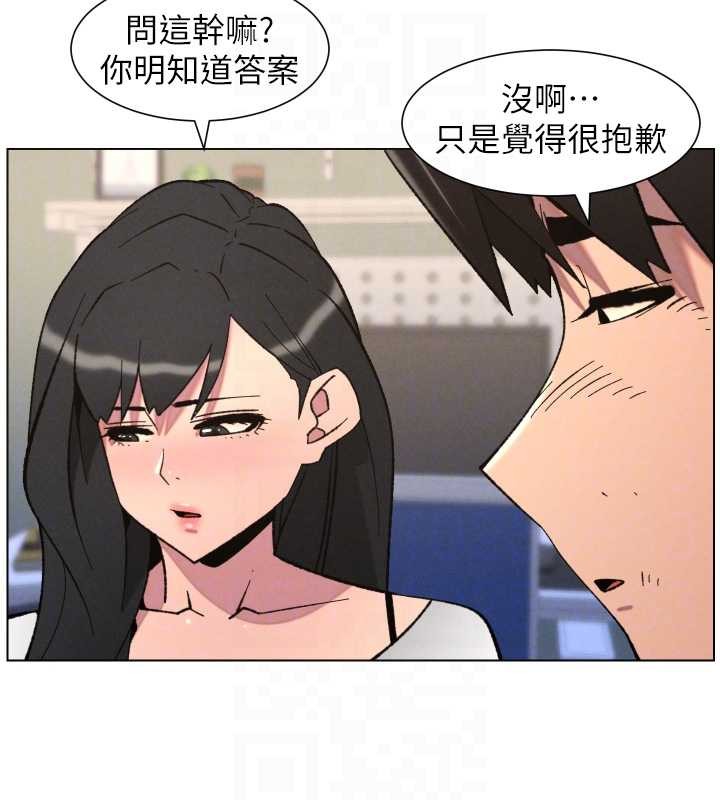 兄妹的秘密授课 - 第90話-初戀與未婚妻正式照面 - page 35