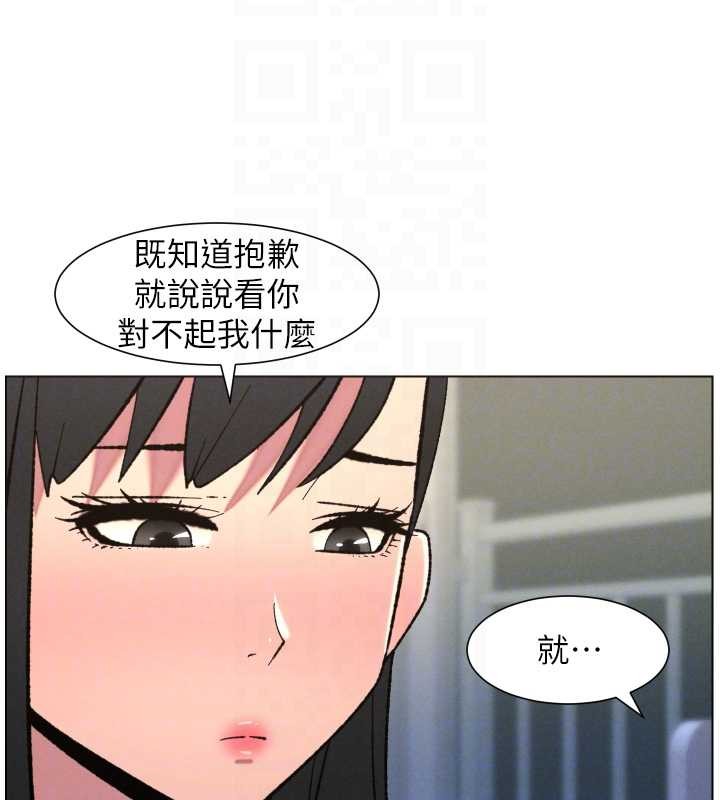 兄妹的秘密授课 - 第90話-初戀與未婚妻正式照面 - page 36