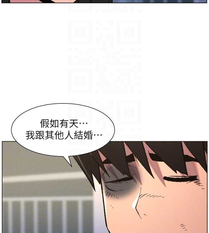 兄妹的秘密授课 - 第90話-初戀與未婚妻正式照面 - page 37