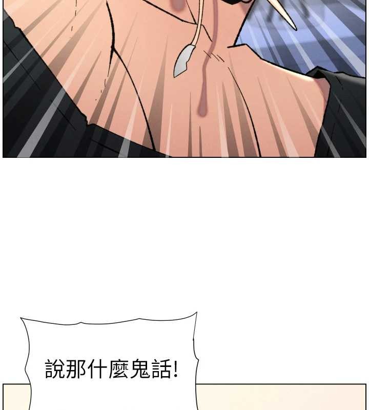 兄妹的秘密授课 - 第90話-初戀與未婚妻正式照面 - page 40
