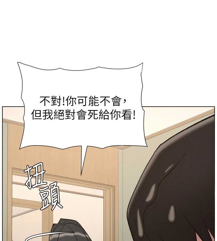 兄妹的秘密授课 - 第90話-初戀與未婚妻正式照面 - page 44