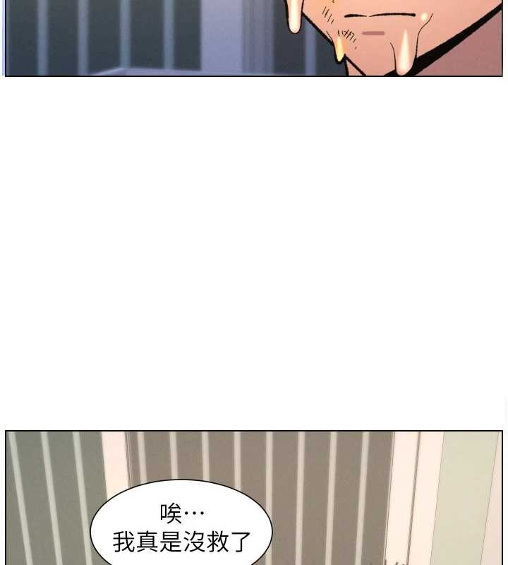 兄妹的秘密授课 - 第90話-初戀與未婚妻正式照面 - page 47