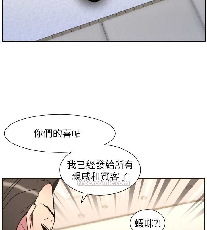 兄妹的秘密授课 - 第90話-初戀與未婚妻正式照面 - page 56