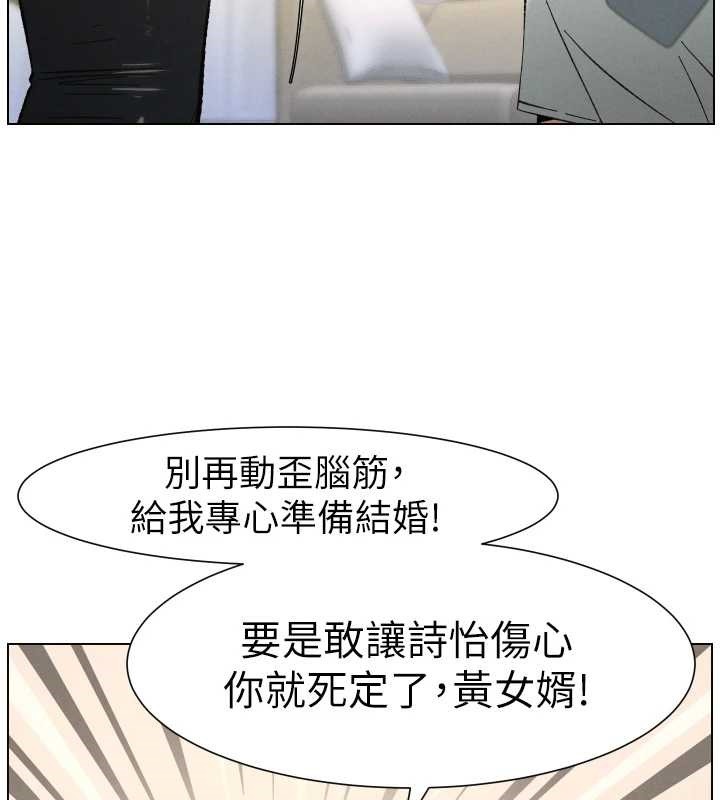 兄妹的秘密授课 - 第90話-初戀與未婚妻正式照面 - page 60