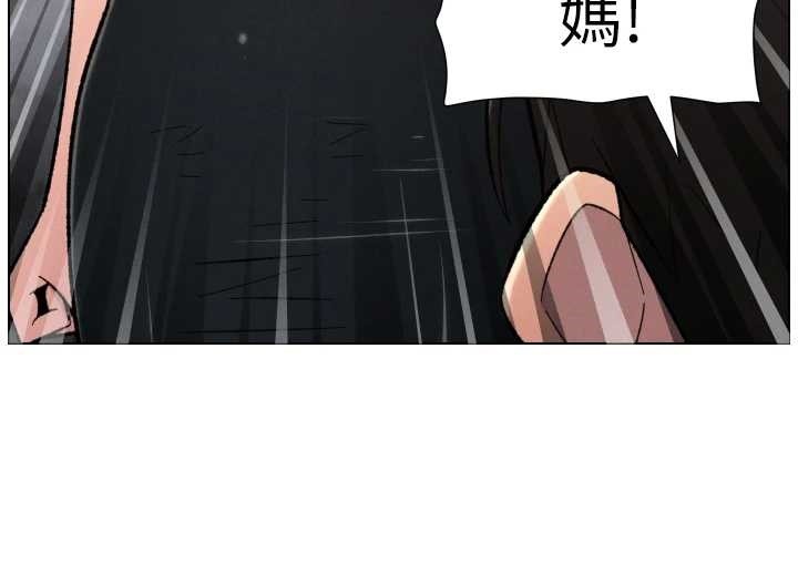 兄妹的秘密授课 - 第90話-初戀與未婚妻正式照面 - page 62
