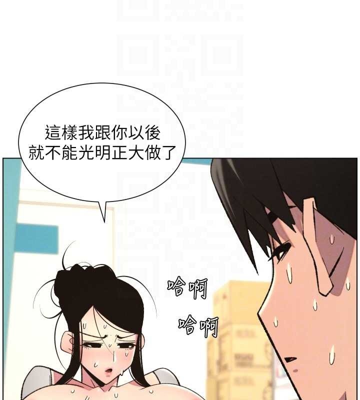 兄妹的秘密授课 - 第90話-初戀與未婚妻正式照面 - page 69