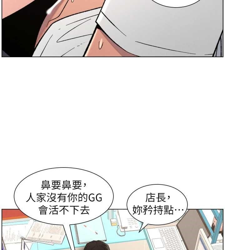 兄妹的秘密授课 - 第90話-初戀與未婚妻正式照面 - page 71