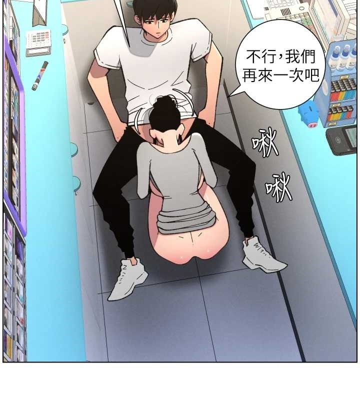 兄妹的秘密授课 - 第90話-初戀與未婚妻正式照面 - page 72