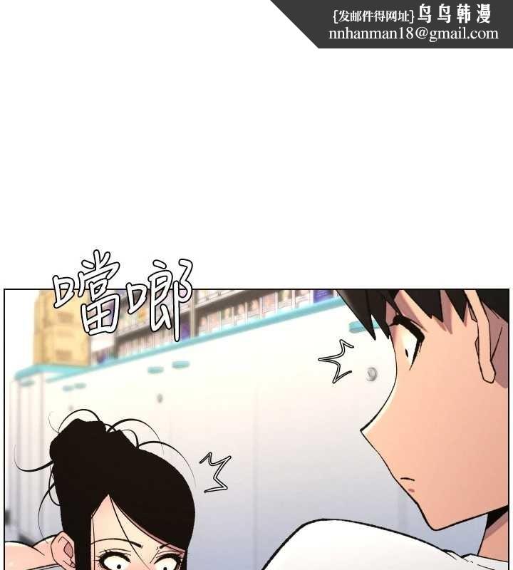 兄妹的秘密授课 - 第90話-初戀與未婚妻正式照面 - page 73