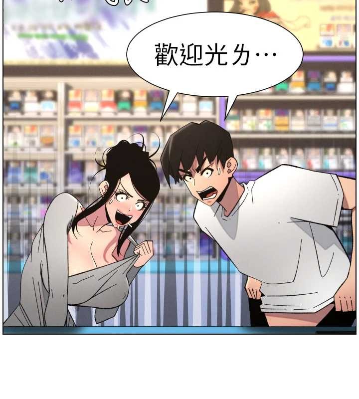 兄妹的秘密授课 - 第90話-初戀與未婚妻正式照面 - page 75