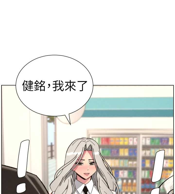 兄妹的秘密授课 - 第90話-初戀與未婚妻正式照面 - page 76