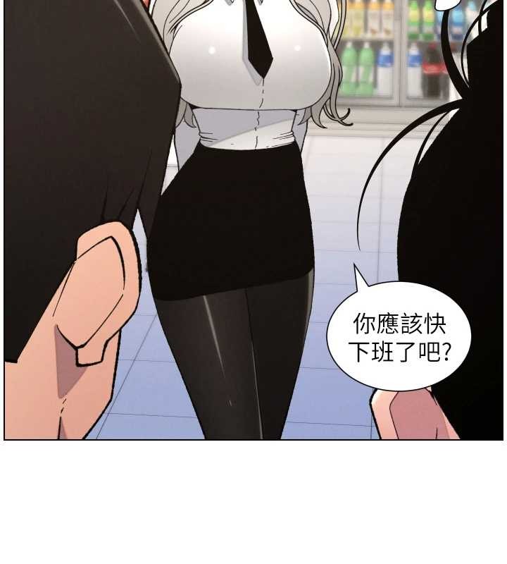 兄妹的秘密授课 - 第90話-初戀與未婚妻正式照面 - page 77