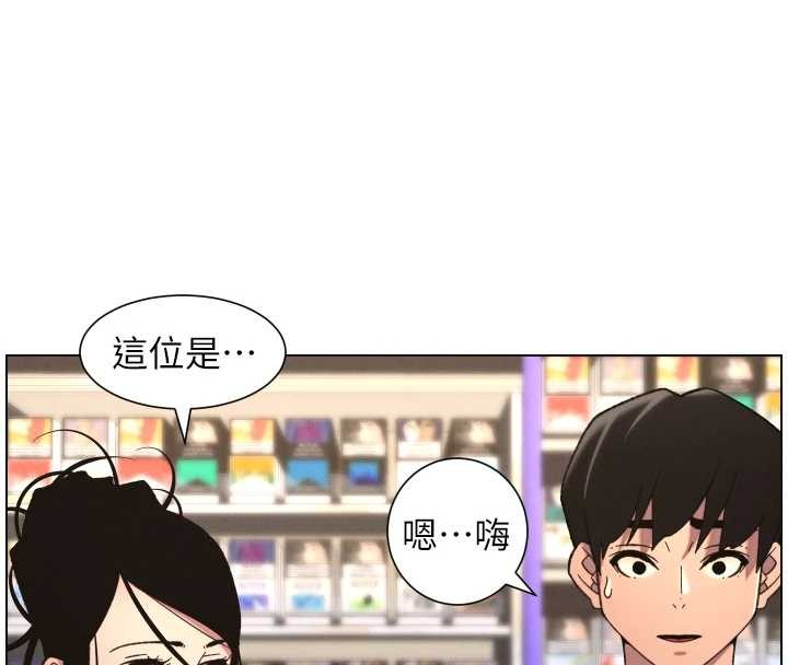 兄妹的秘密授课 - 第90話-初戀與未婚妻正式照面 - page 78