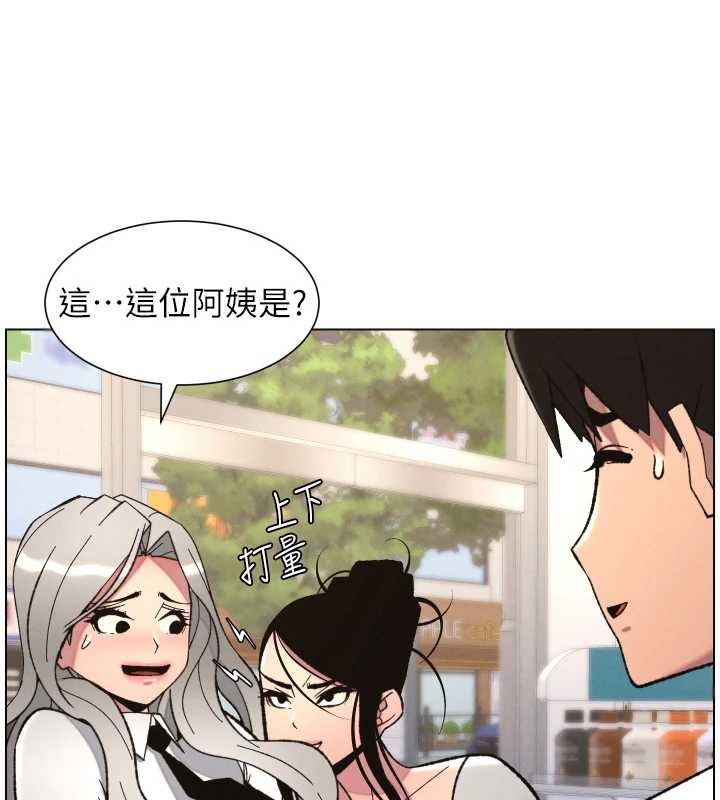 兄妹的秘密授课 - 第90話-初戀與未婚妻正式照面 - page 81