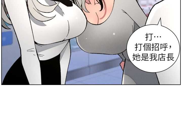 兄妹的秘密授课 - 第90話-初戀與未婚妻正式照面 - page 82