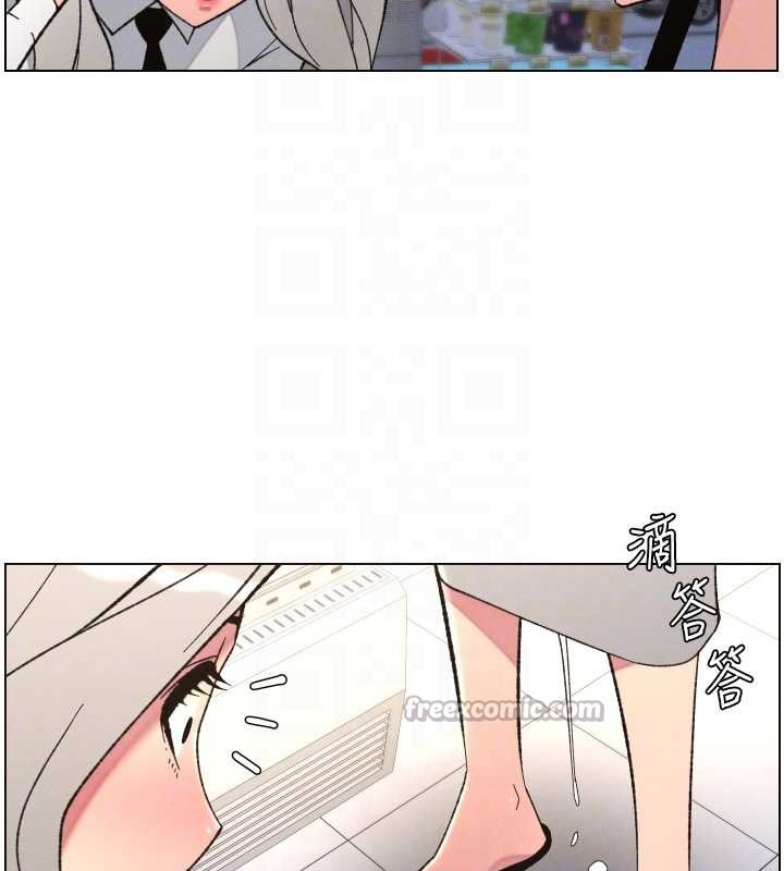 兄妹的秘密授课 - 第90話-初戀與未婚妻正式照面 - page 84