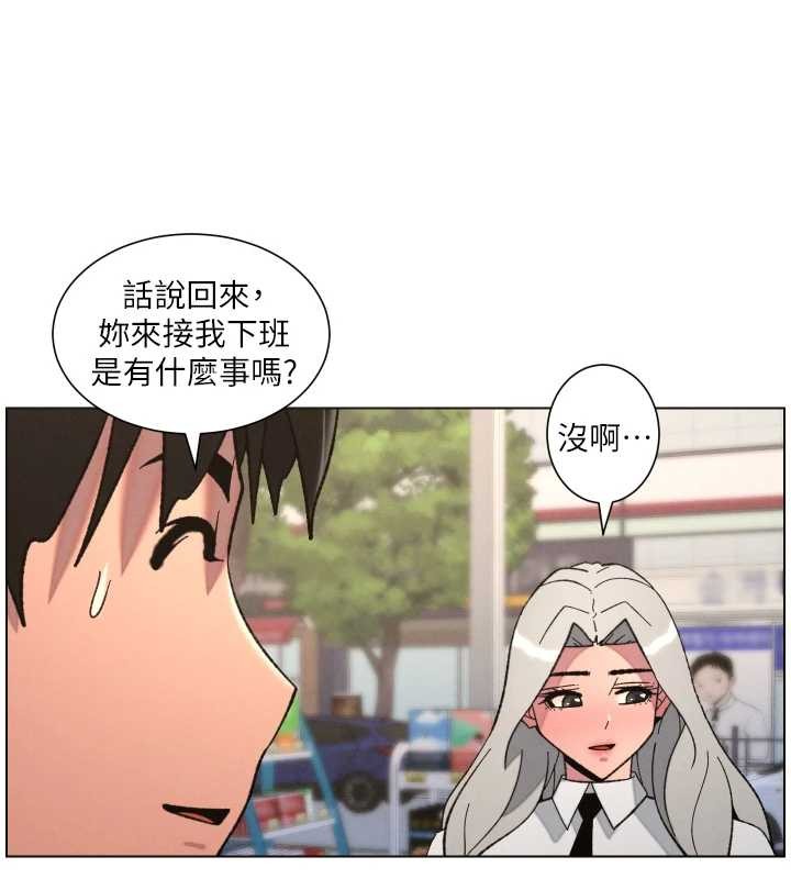 兄妹的秘密授课 - 第90話-初戀與未婚妻正式照面 - page 87