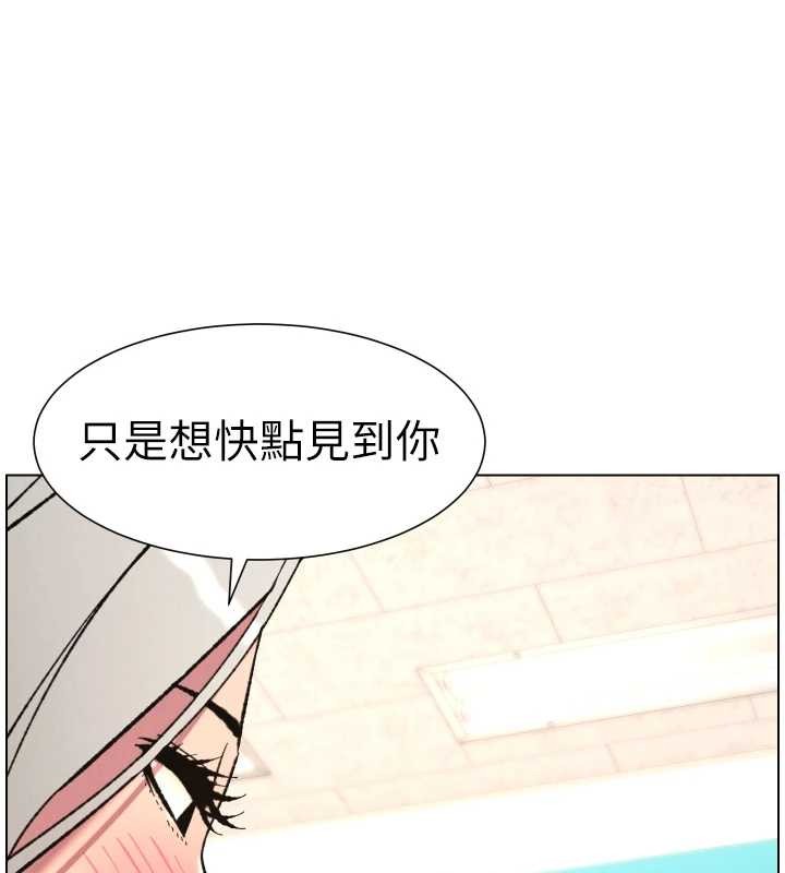 兄妹的秘密授课 - 第90話-初戀與未婚妻正式照面 - page 88