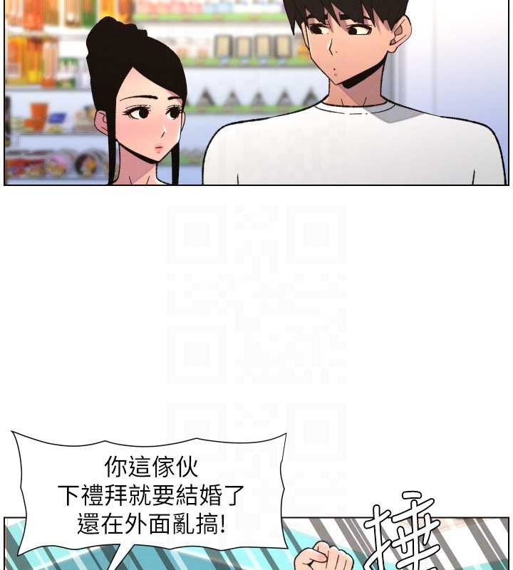 兄妹的秘密授课 - 第90話-初戀與未婚妻正式照面 - page 91