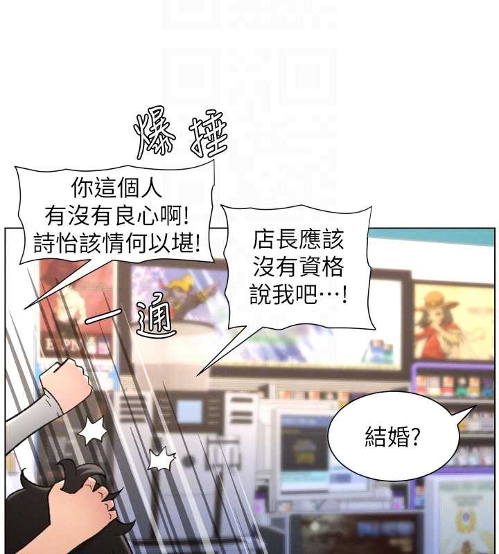 兄妹的秘密授课 - 第90話-初戀與未婚妻正式照面 - page 93