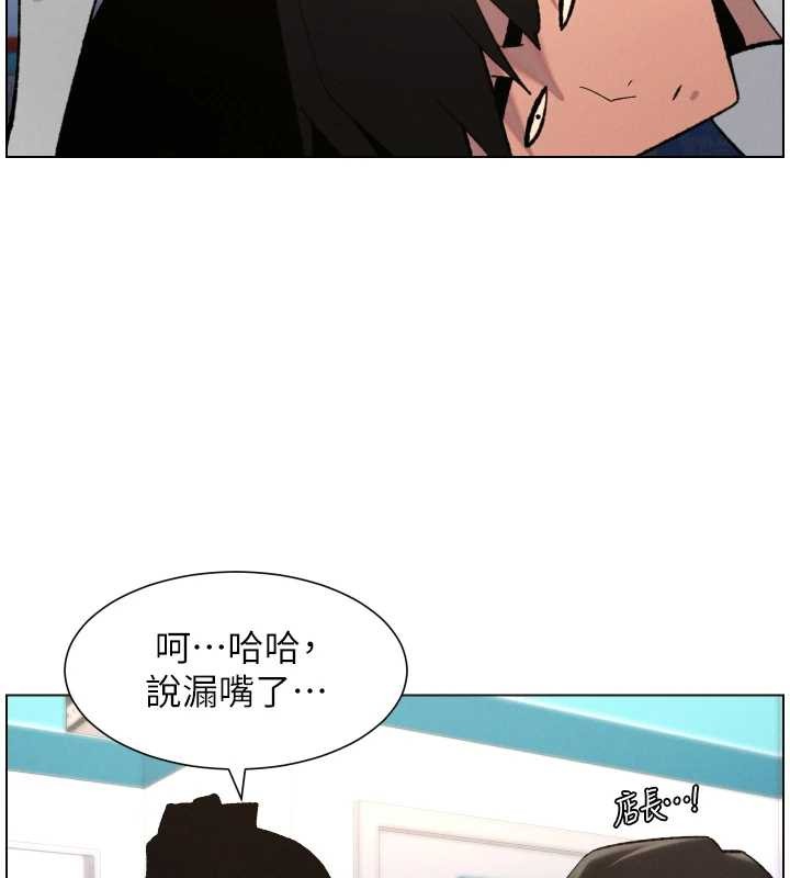 兄妹的秘密授课 - 第90話-初戀與未婚妻正式照面 - page 96