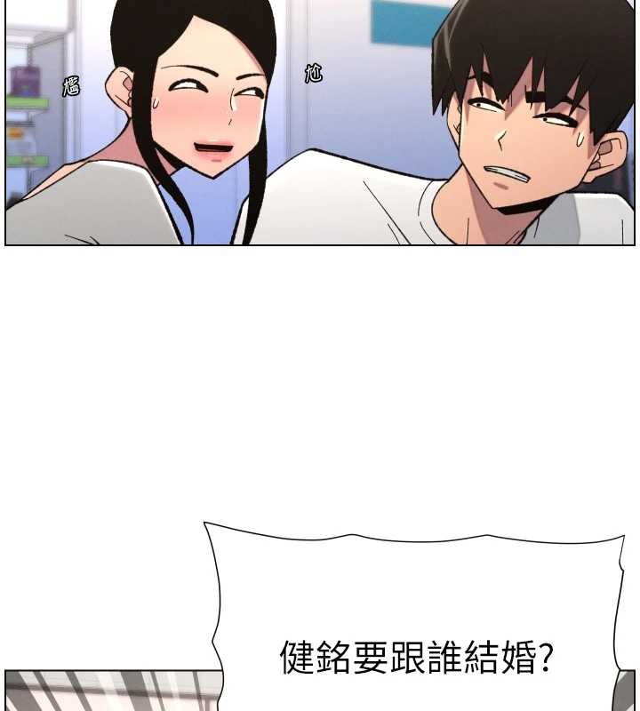 兄妹的秘密授课 - 第90話-初戀與未婚妻正式照面 - page 97