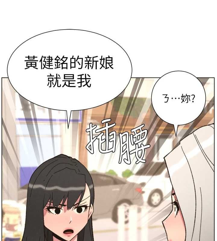 兄妹的秘密授课 - 第90話-初戀與未婚妻正式照面 - page 101