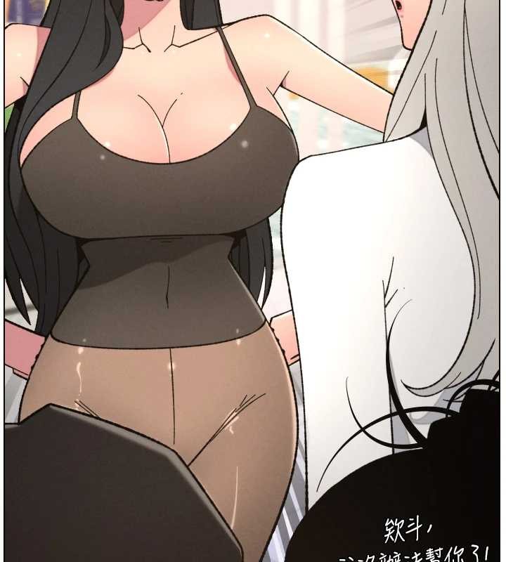 兄妹的秘密授课 - 第90話-初戀與未婚妻正式照面 - page 102