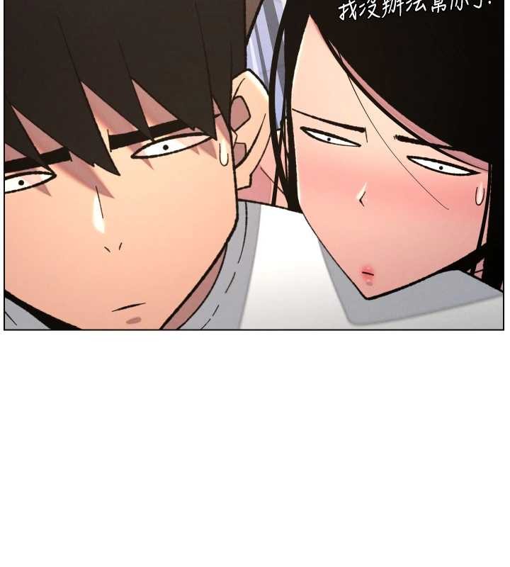 兄妹的秘密授课 - 第90話-初戀與未婚妻正式照面 - page 103