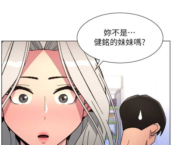 兄妹的秘密授课 - 第90話-初戀與未婚妻正式照面 - page 104