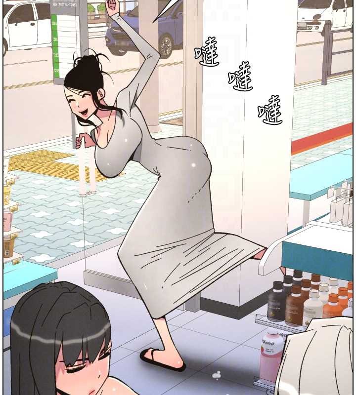 兄妹的秘密授课 - 第90話-初戀與未婚妻正式照面 - page 107