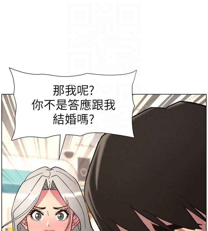 兄妹的秘密授课 - 第90話-初戀與未婚妻正式照面 - page 113
