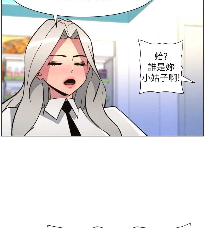 兄妹的秘密授课 - 第90話-初戀與未婚妻正式照面 - page 117