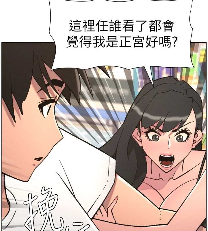 兄妹的秘密授课 - 第90話-初戀與未婚妻正式照面 - page 118