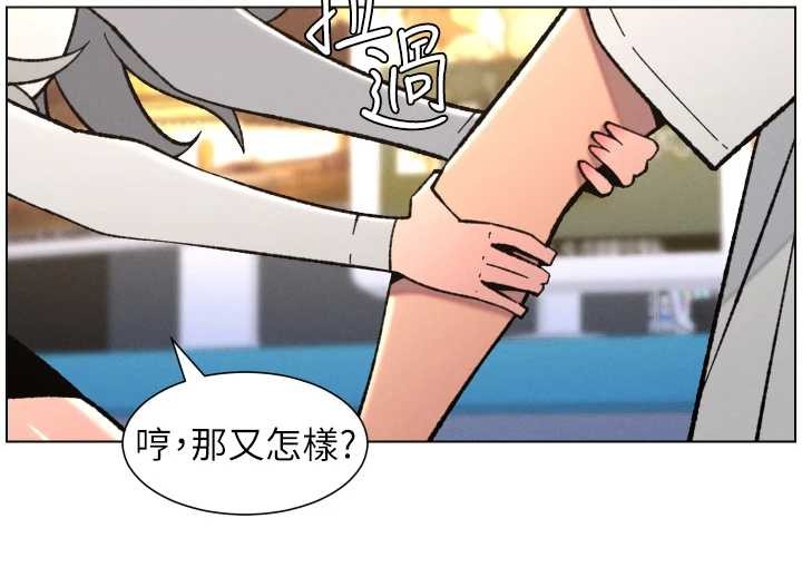 兄妹的秘密授课 - 第90話-初戀與未婚妻正式照面 - page 120