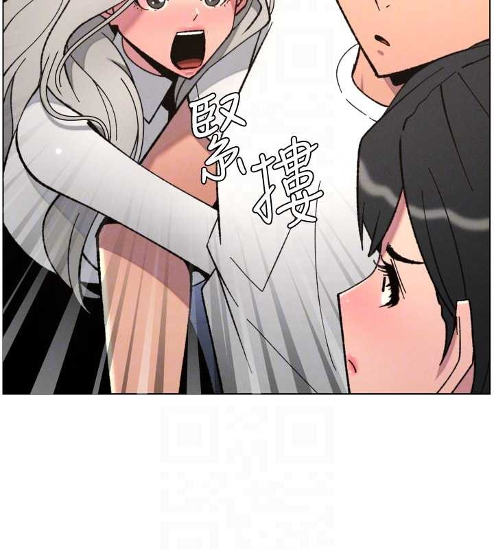 兄妹的秘密授课 - 第90話-初戀與未婚妻正式照面 - page 122