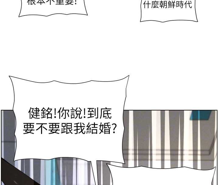 兄妹的秘密授课 - 第90話-初戀與未婚妻正式照面 - page 124