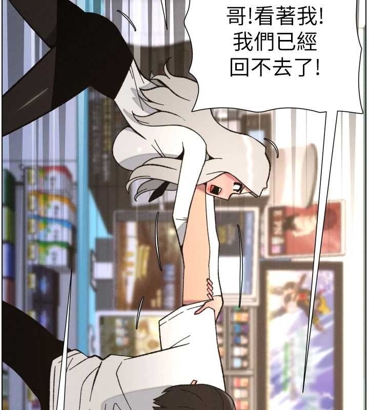 兄妹的秘密授课 - 第90話-初戀與未婚妻正式照面 - page 125