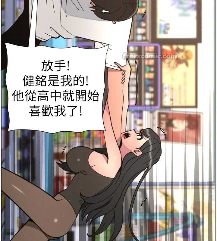 兄妹的秘密授课 - 第90話-初戀與未婚妻正式照面 - page 126
