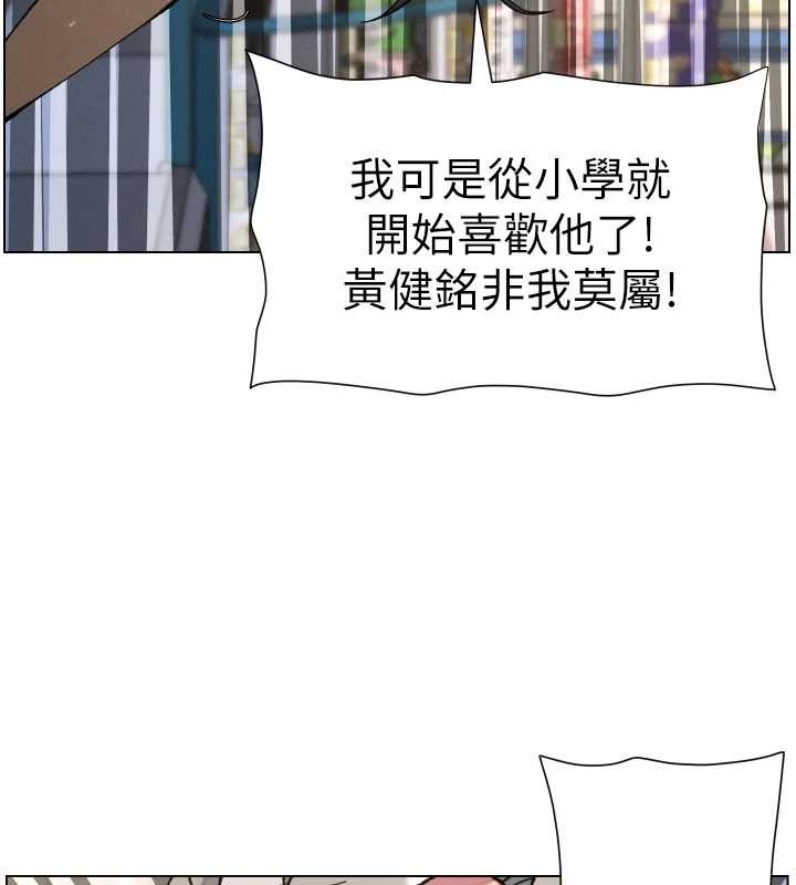 兄妹的秘密授课 - 第90話-初戀與未婚妻正式照面 - page 127