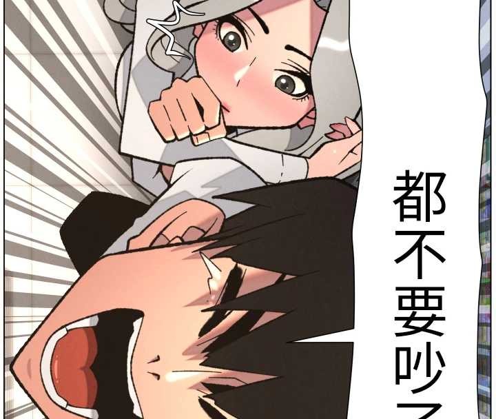 兄妹的秘密授课 - 第90話-初戀與未婚妻正式照面 - page 128