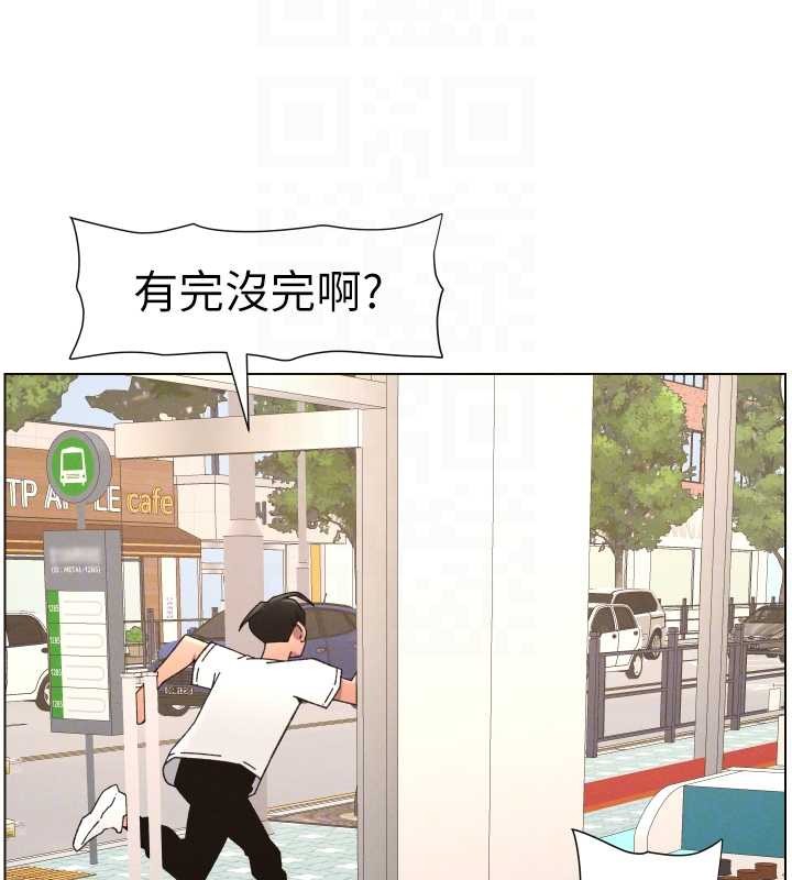 兄妹的秘密授课 - 第90話-初戀與未婚妻正式照面 - page 131