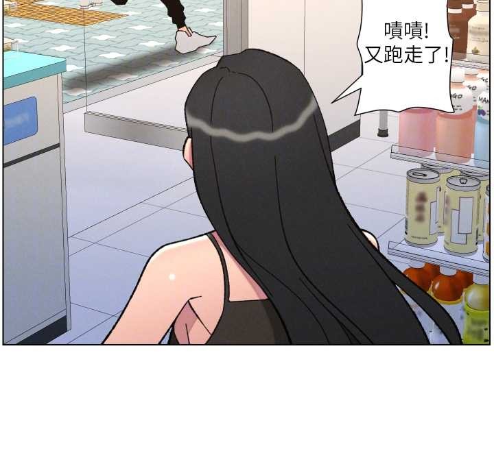 兄妹的秘密授课 - 第90話-初戀與未婚妻正式照面 - page 132